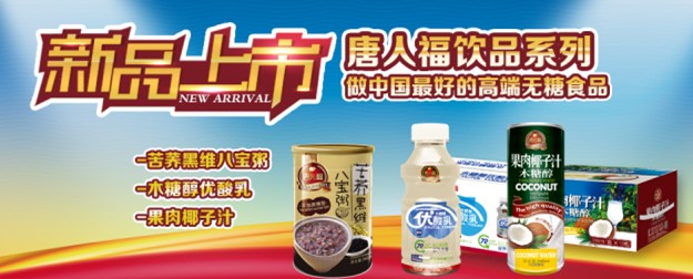 無(wú)糖新品