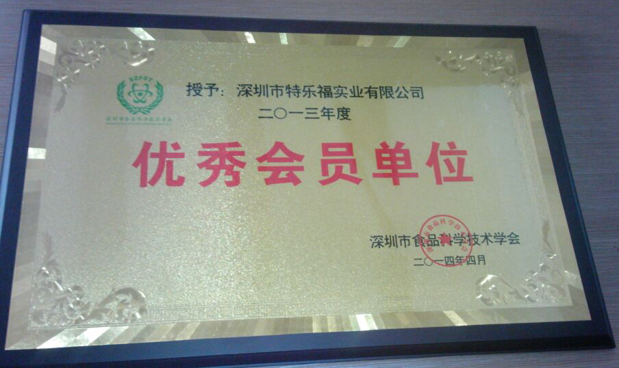 會員單位