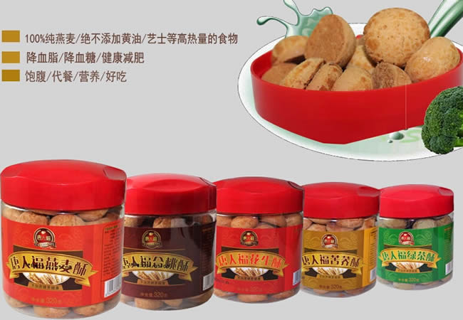 糖尿病無(wú)糖健康食品