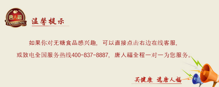 四川無糖食品