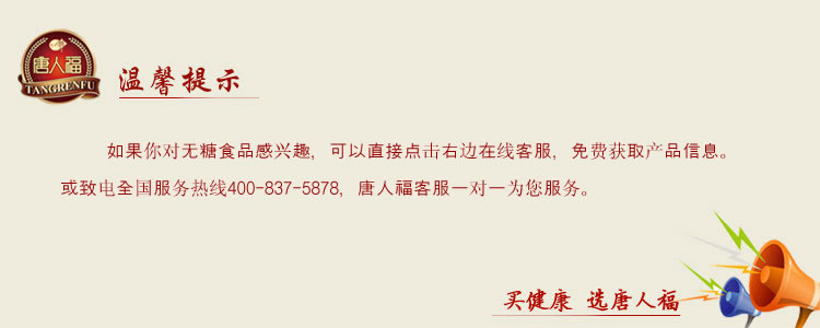 沈陽無糖食品店