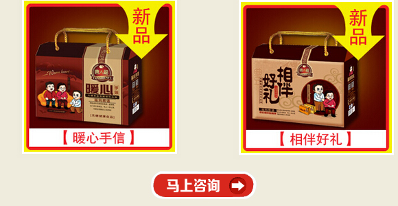 無糖年貨禮包食品