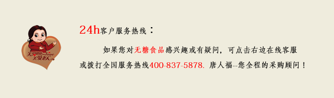 另類休閑食品