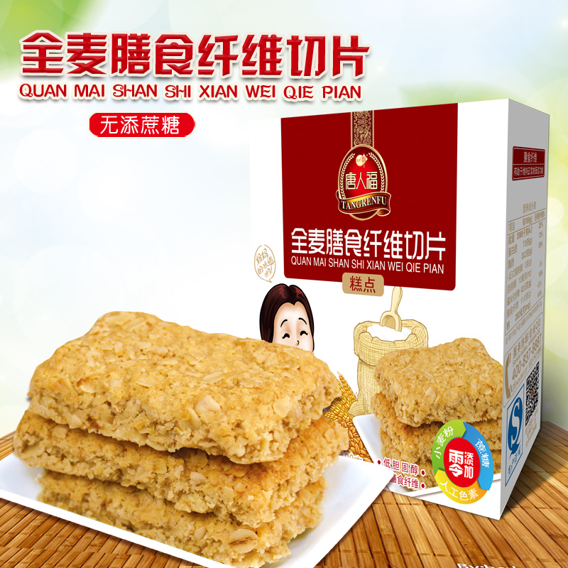 全麥膳食纖維切片糕點