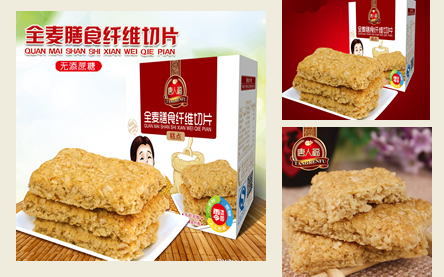 膳食纖維糕點