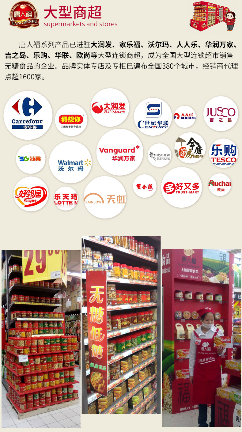 唐人福超市銷(xiāo)售渠道