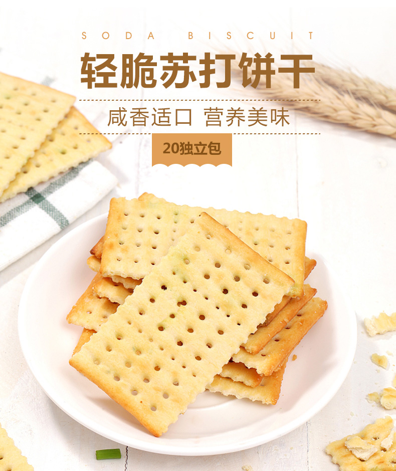 無(wú)糖餅干