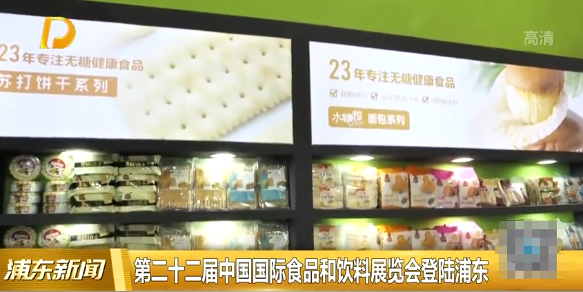 唐人福無(wú)糖食品