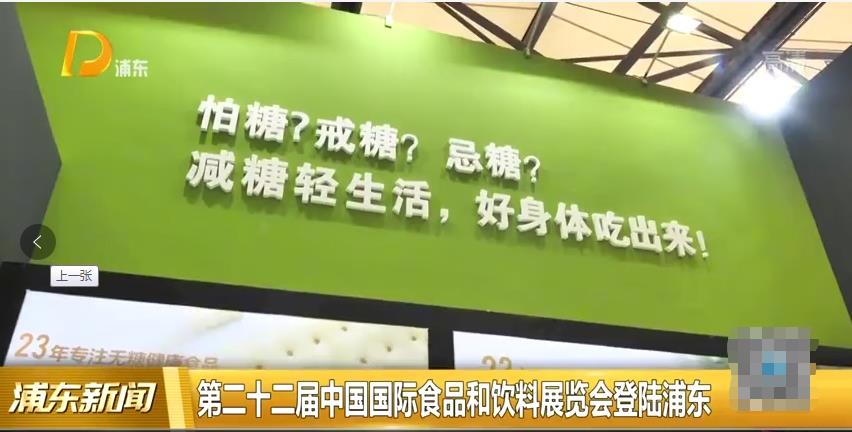 無(wú)糖健康食品出圈