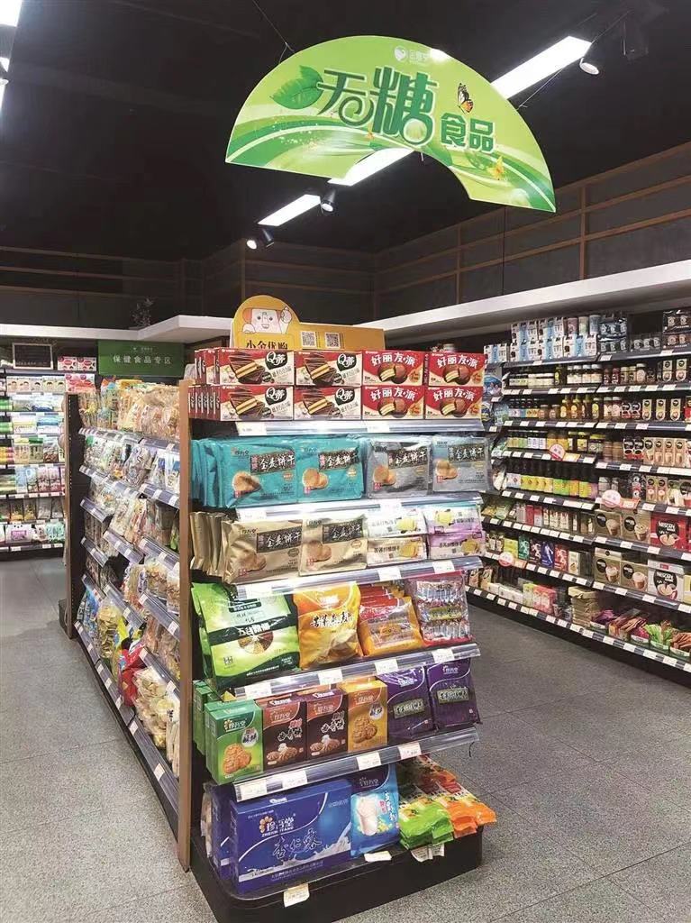 無(wú)糖食品專柜