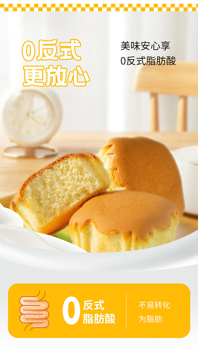 唐人福0糖糕點