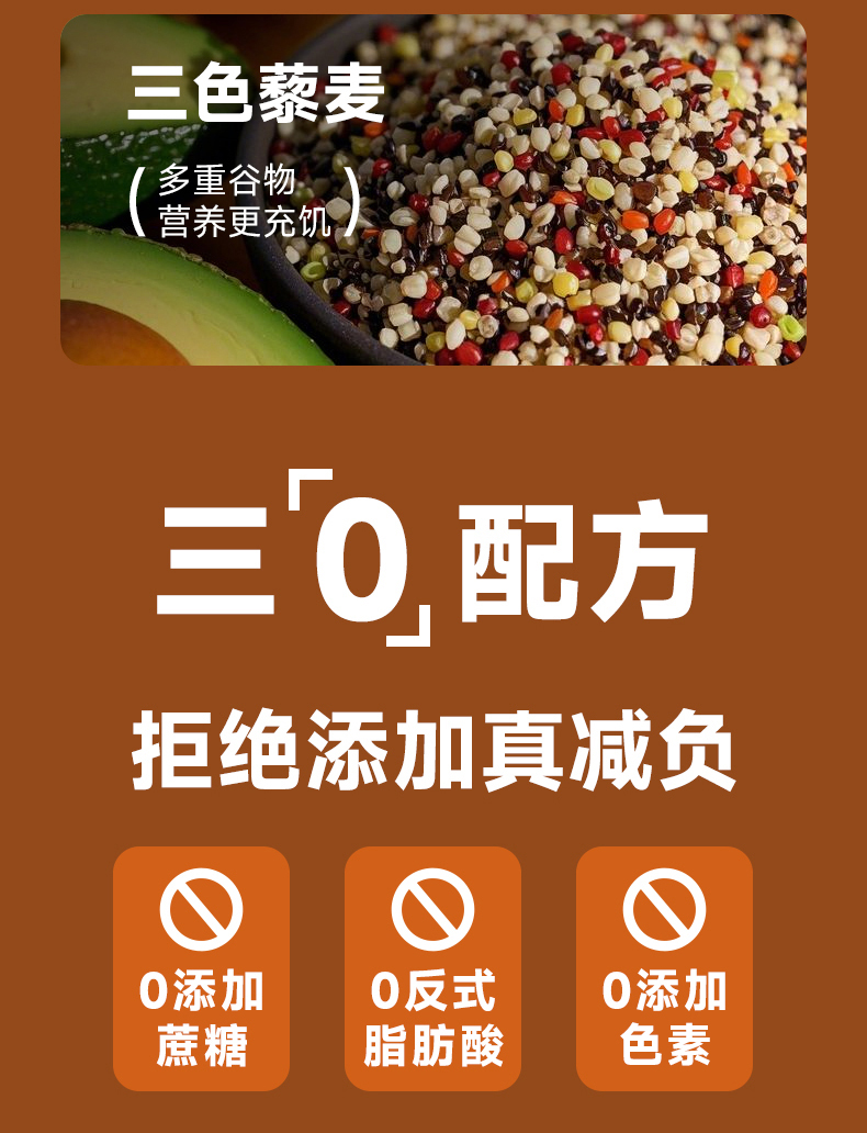 0糖蘇打餅干