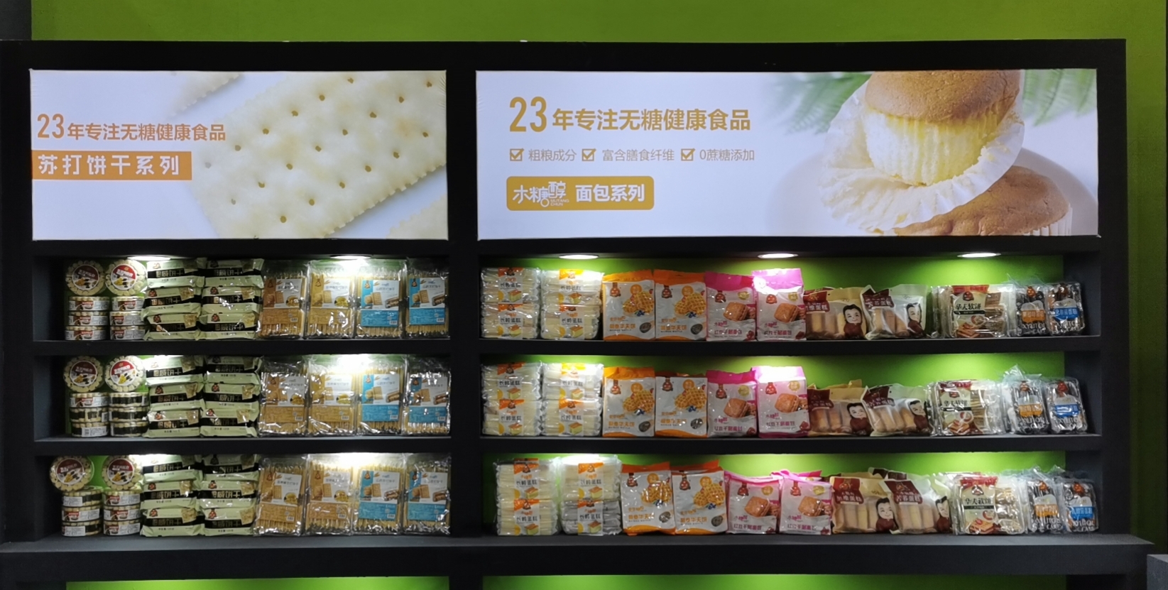 唐人福無糖食品專區(qū)