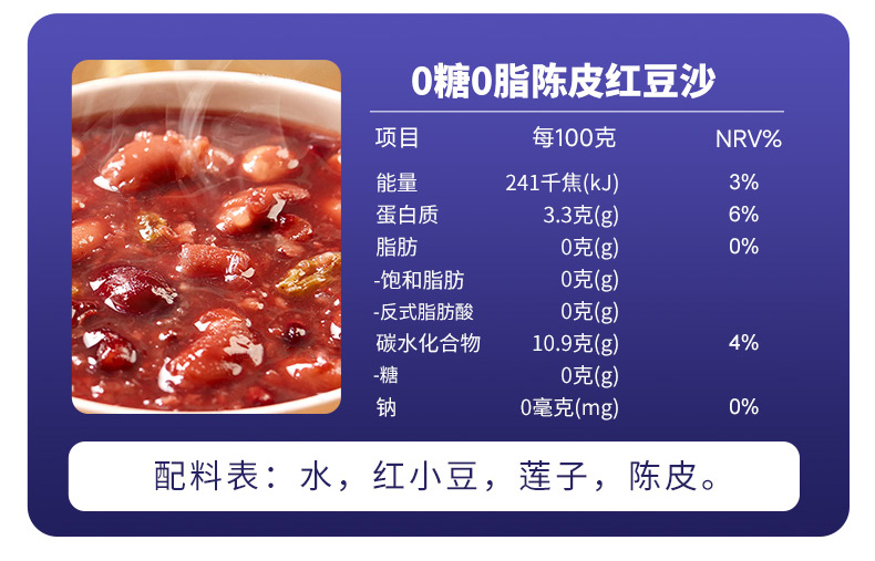 配料表干凈